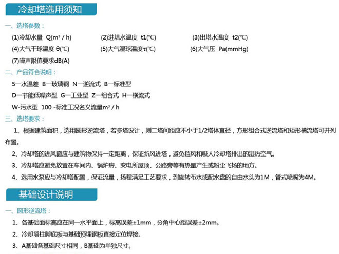 新型节能玻璃钢冷却塔